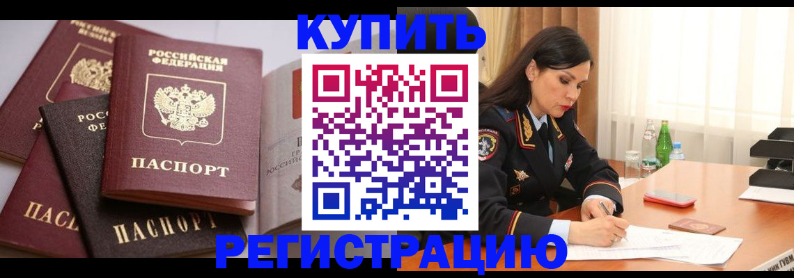 пропишу в квартире в Рузе