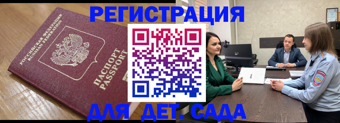регистрация для школы в Рузе