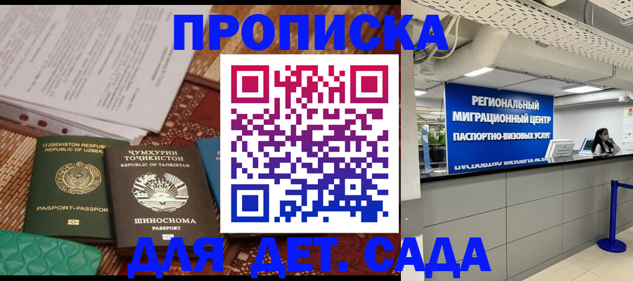 миграционный учет в Рузе