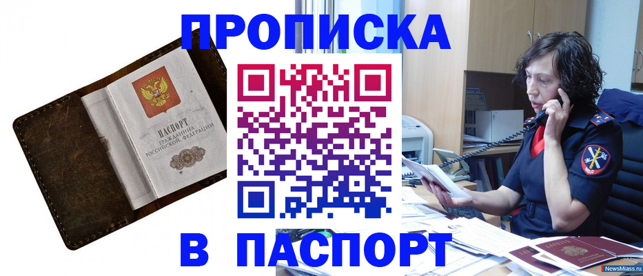 временная регистрация в Рузе